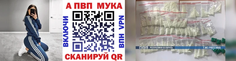 дарнет шоп Торопец Alpha-PVP Соль