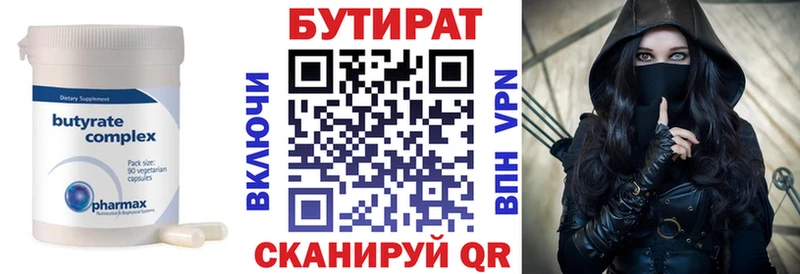 купить наркотик  Торопец  Бутират бутик 