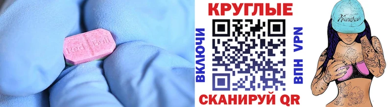 Экстази таблы  Торопец 