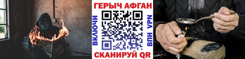 Героин хмурый  купить   blacksprut как зайти  Торопец 