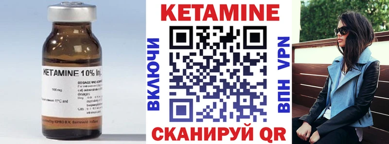 Кетамин ketamine  Торопец 