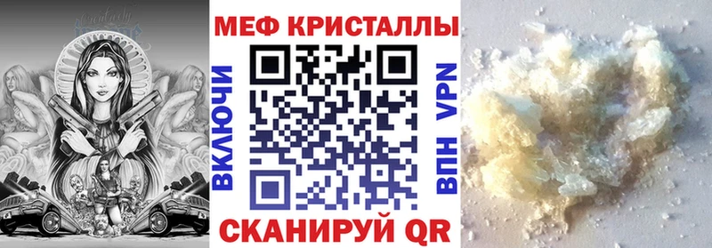МЯУ-МЯУ VHQ  купить наркоту  Торопец 